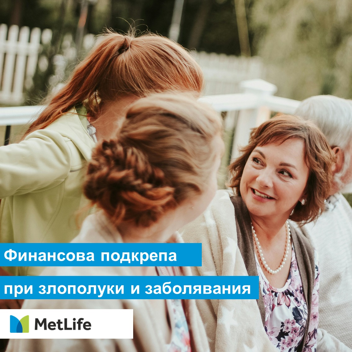 Инвестиционна застраховка Живот с несеквестируем депозит.