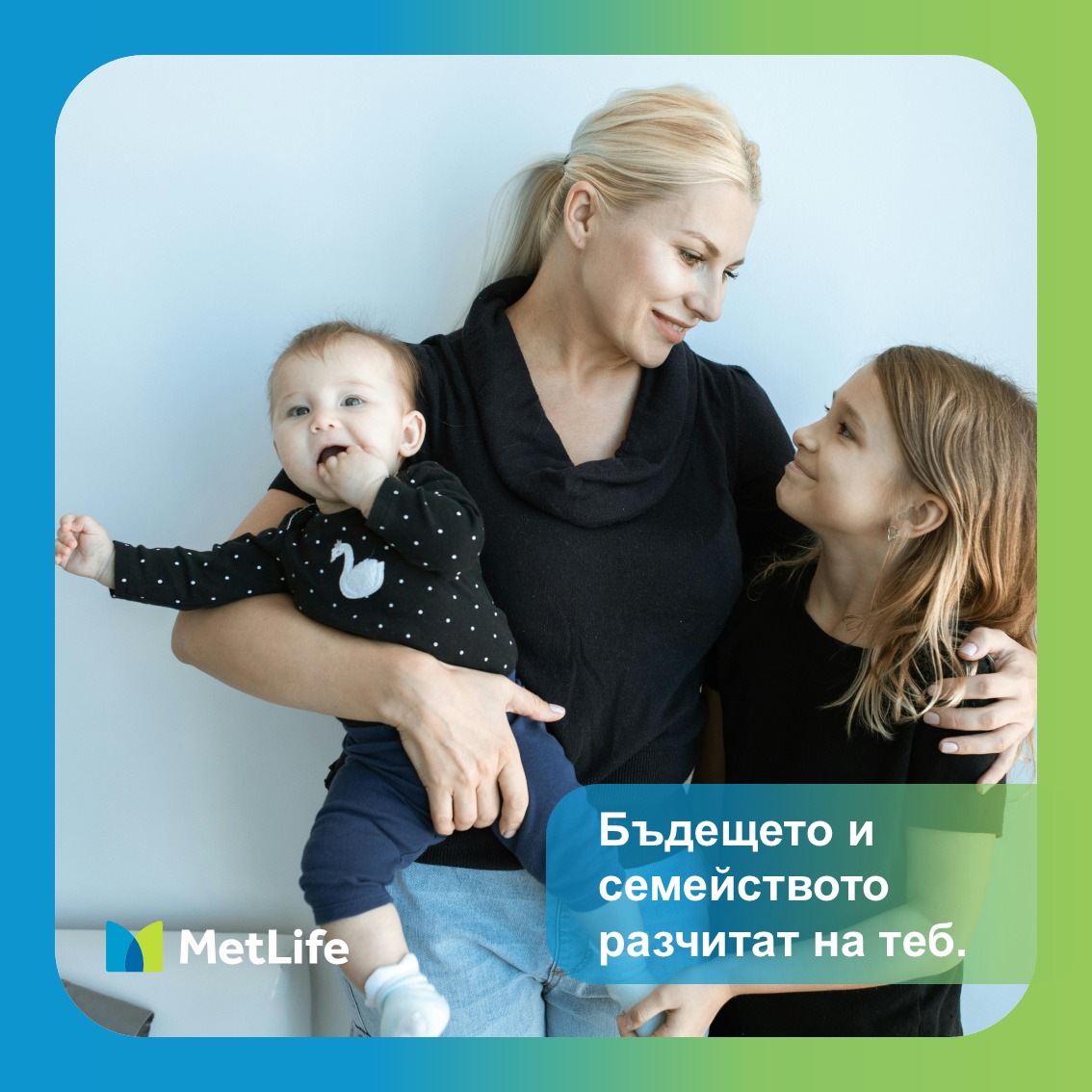 Застраховка към потребителски и ипотечен кредит