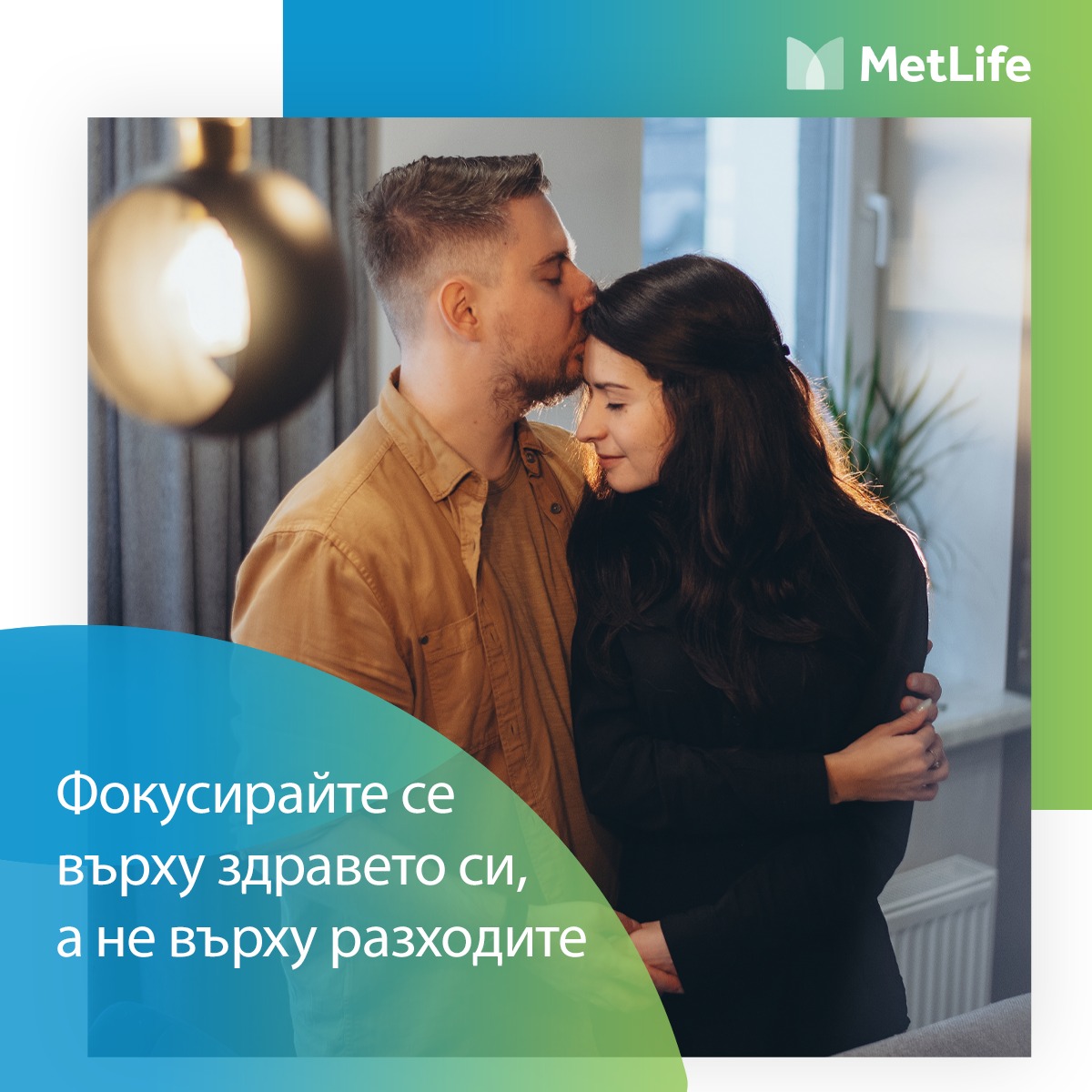 Рискова застраховка Живот - загуба на живот при всякакви обстоятелства